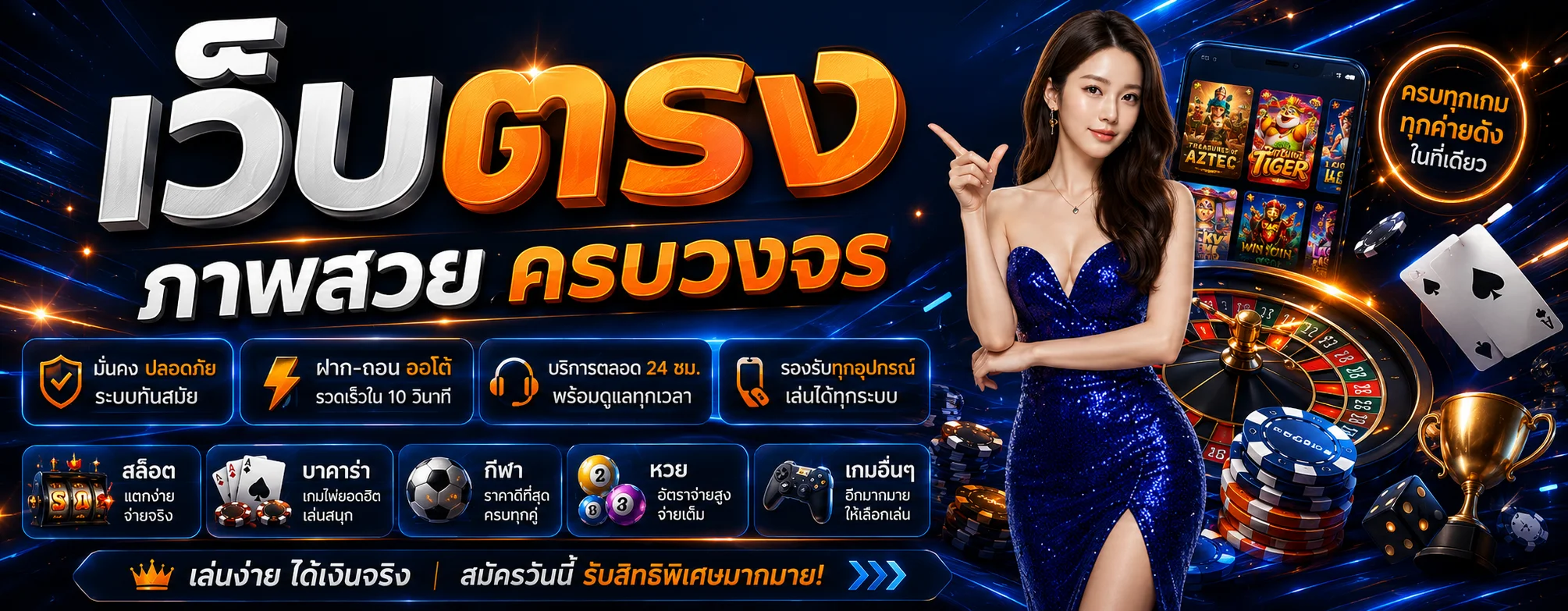 pattaya168 banner